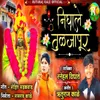 About NIghale Tuljapur Song